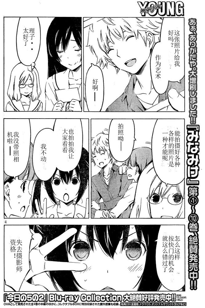 第 4 页