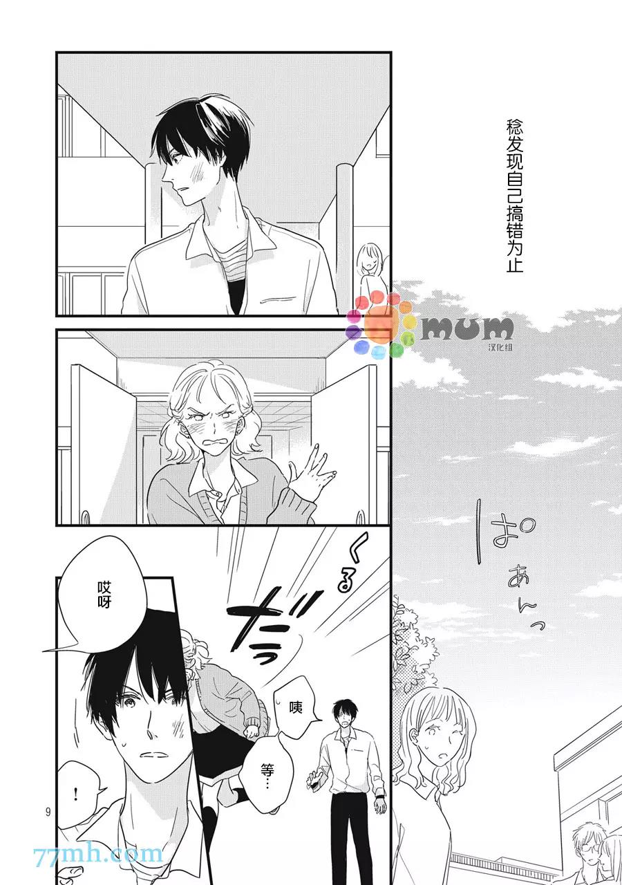 第 9 页