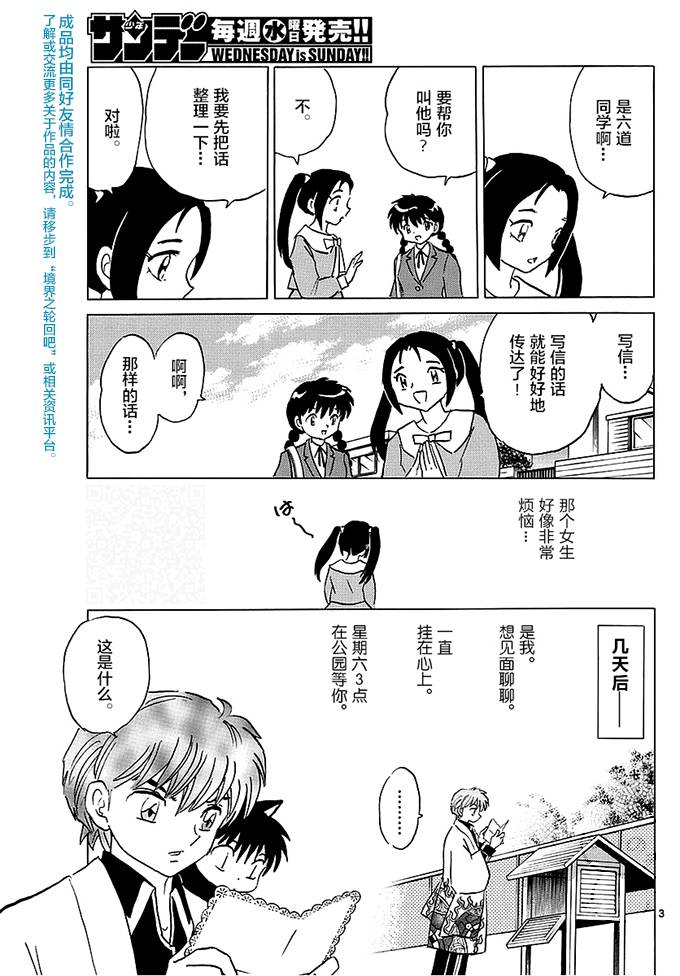 第 3 页