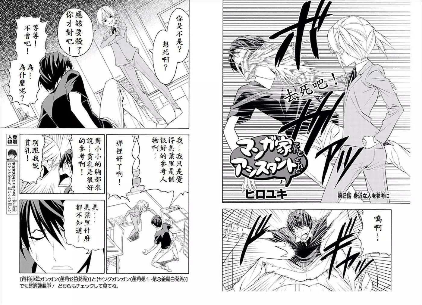 第 2 页