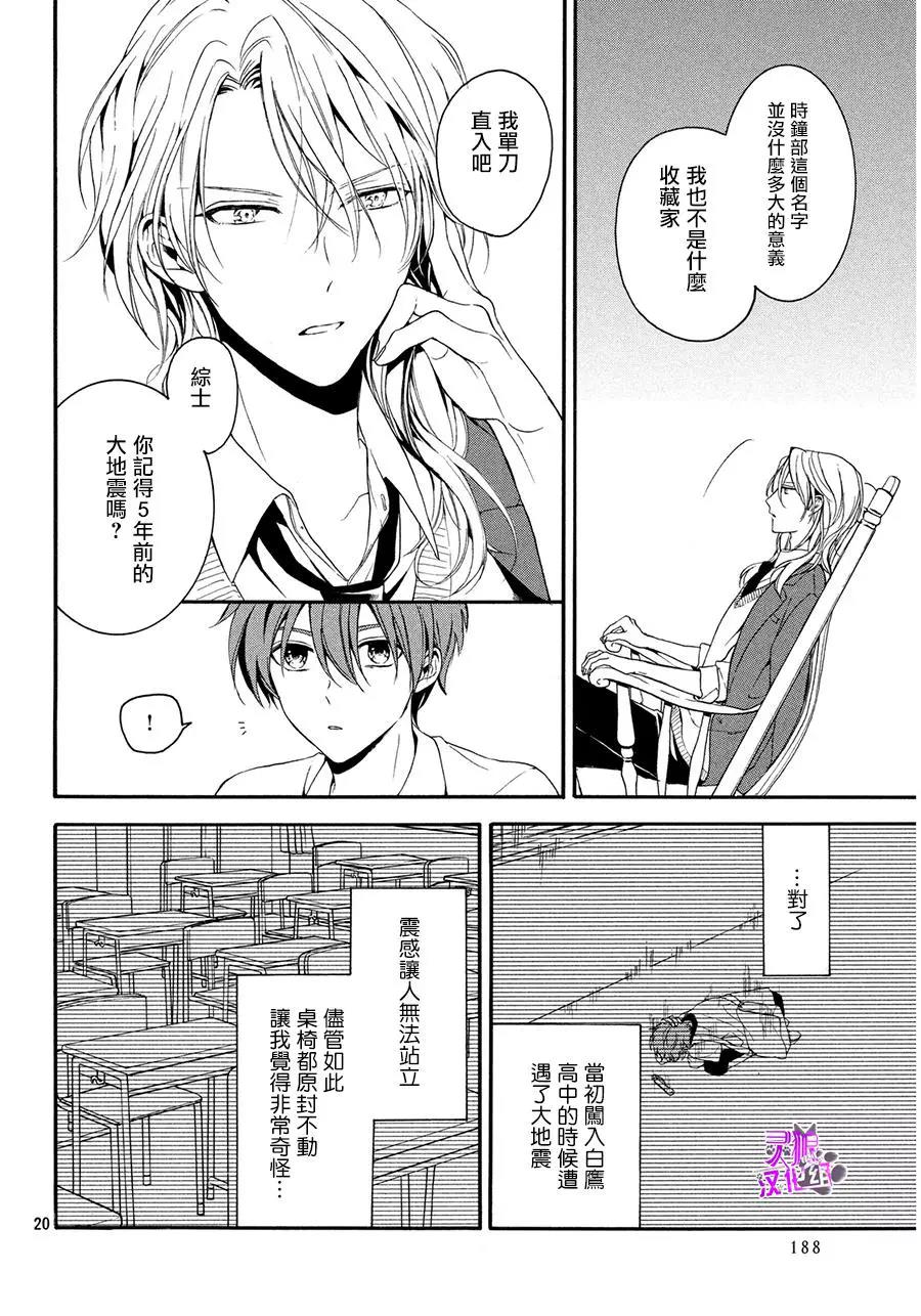 第 20 页