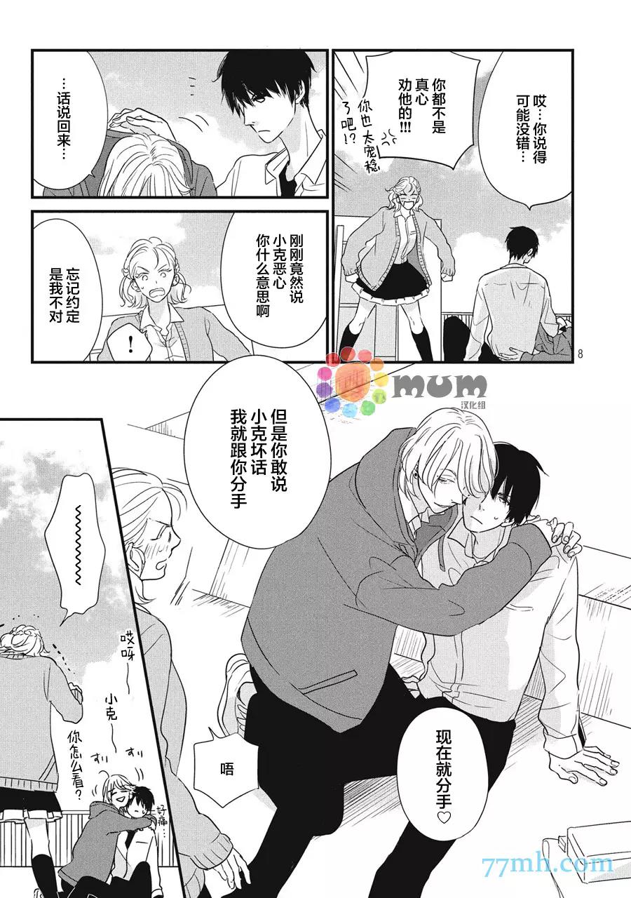 第 8 页