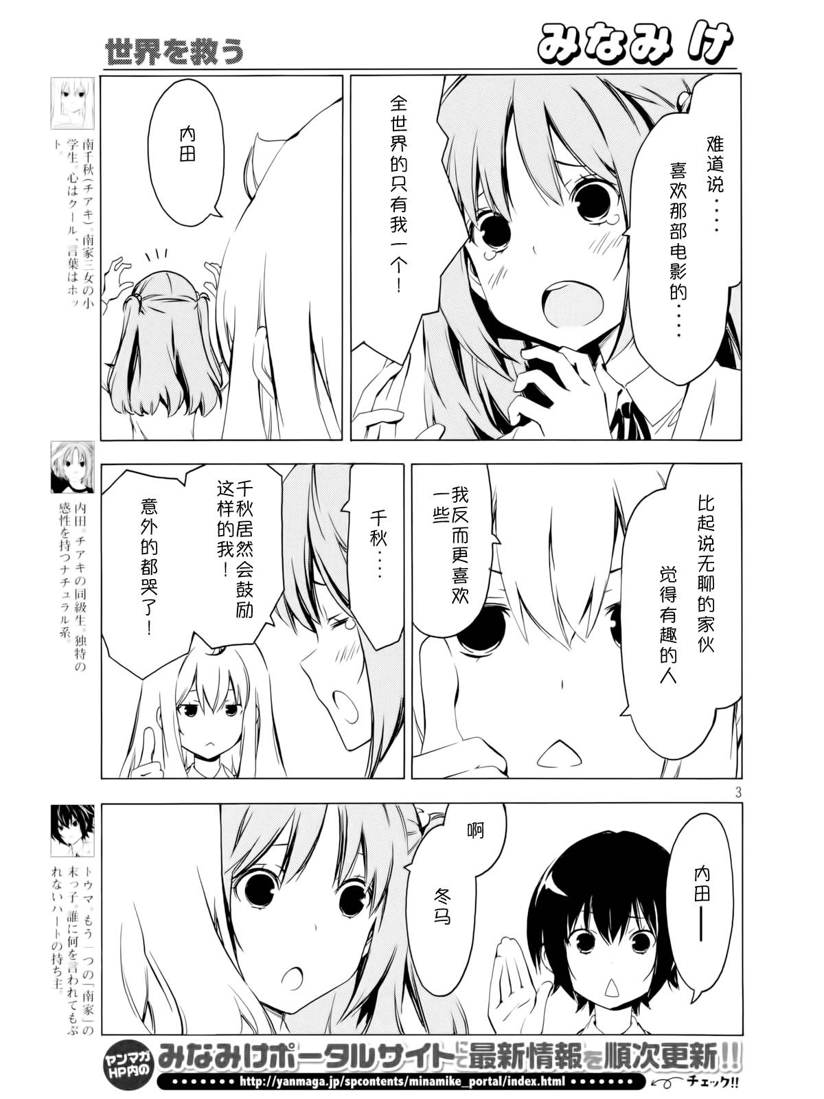 第 3 页