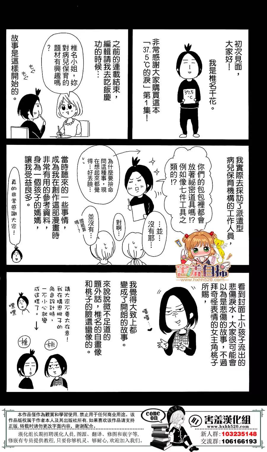 第 37 页