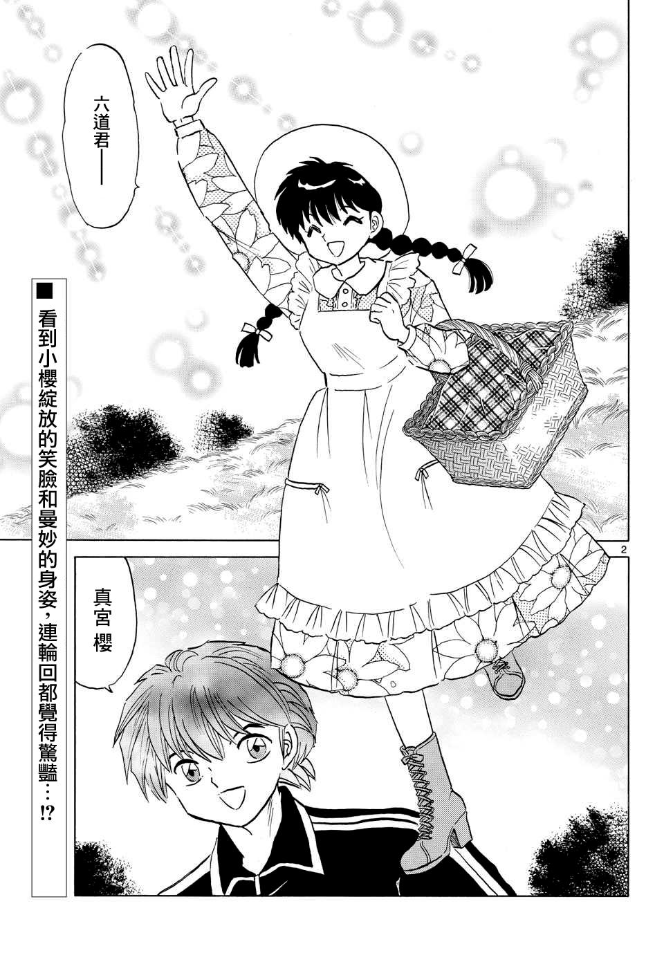 第 2 页