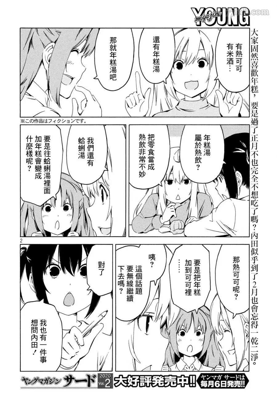 第 2 页