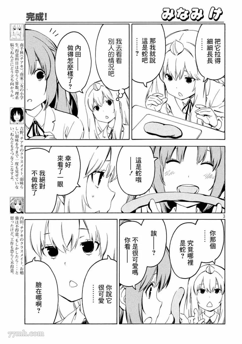 第 3 页