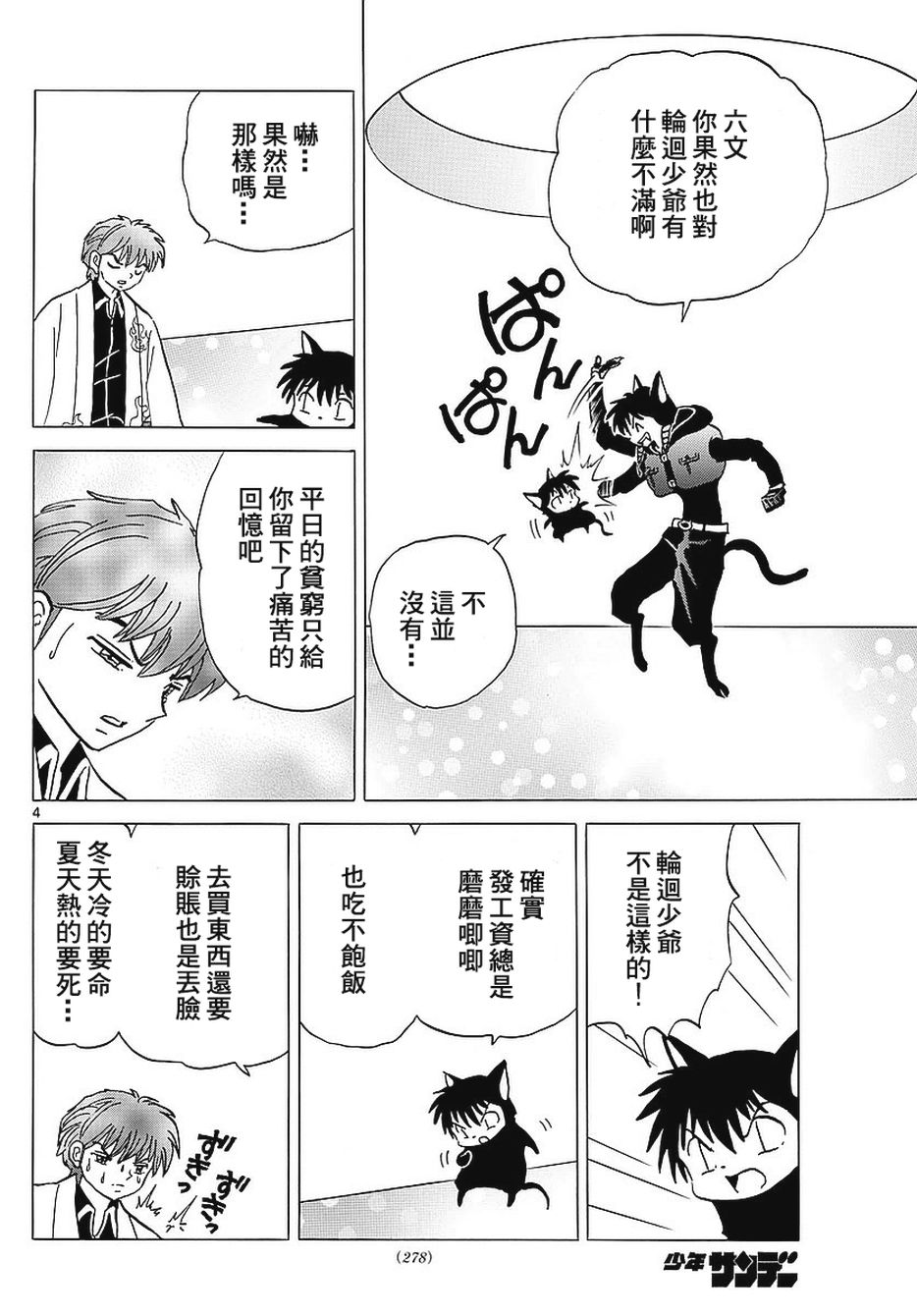第 4 页