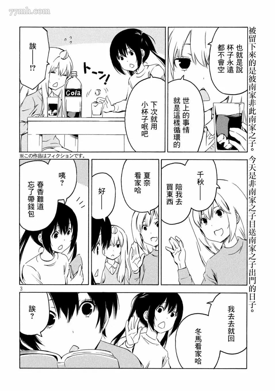 第 3 页
