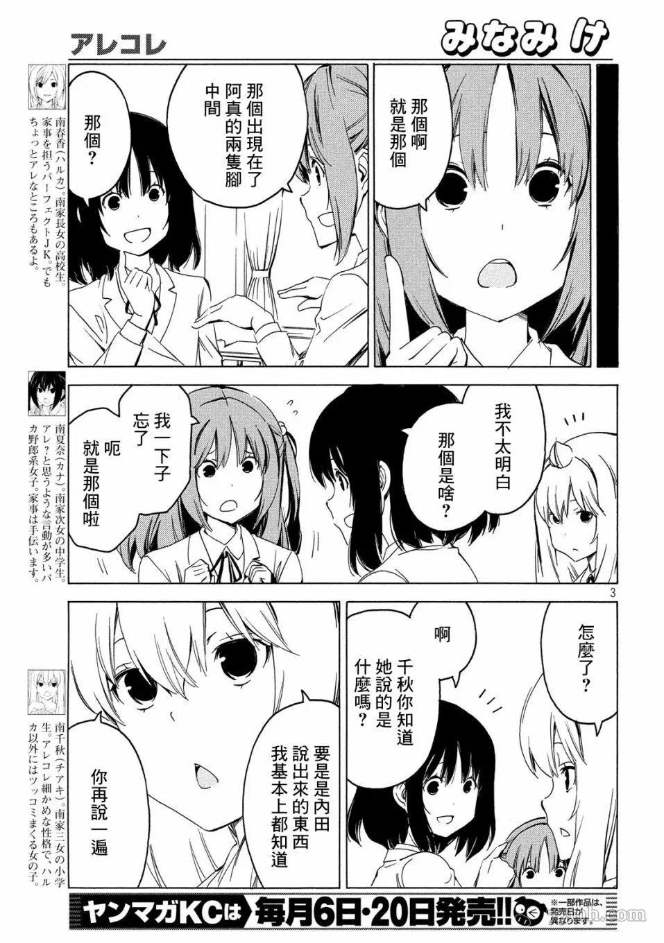 第 3 页