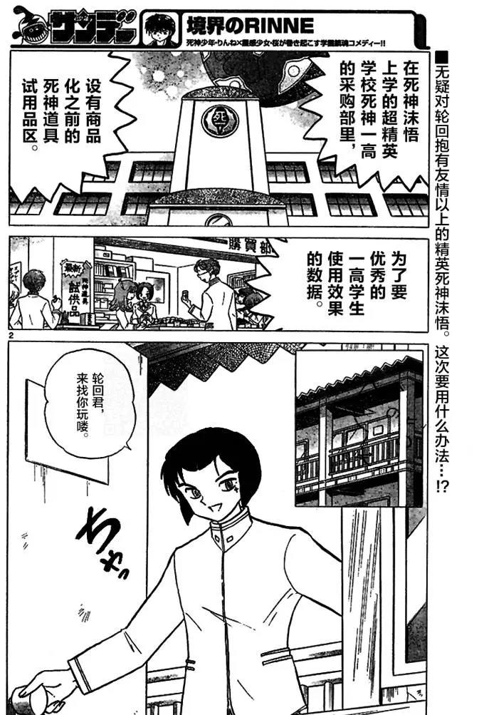 第 2 页