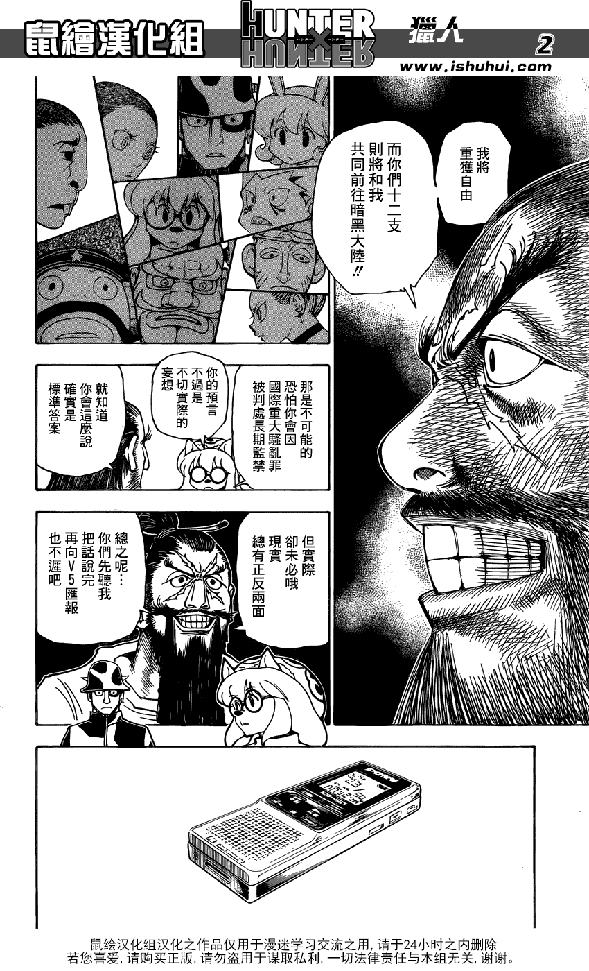 第 2 页