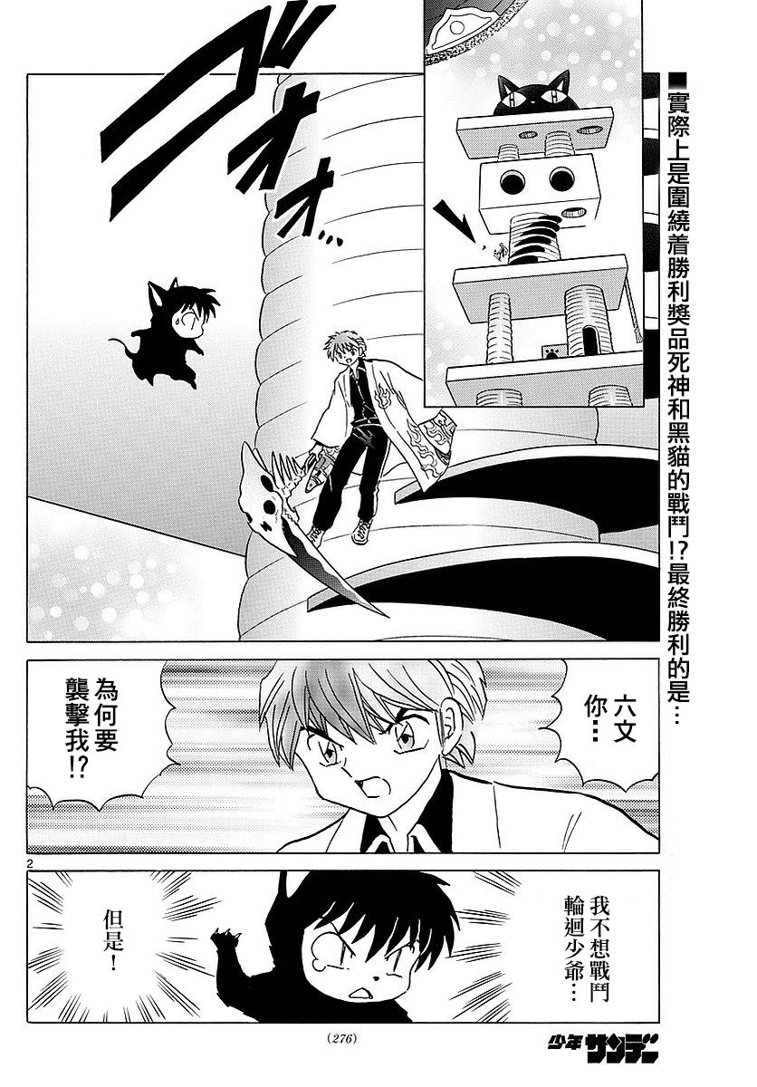 第 2 页