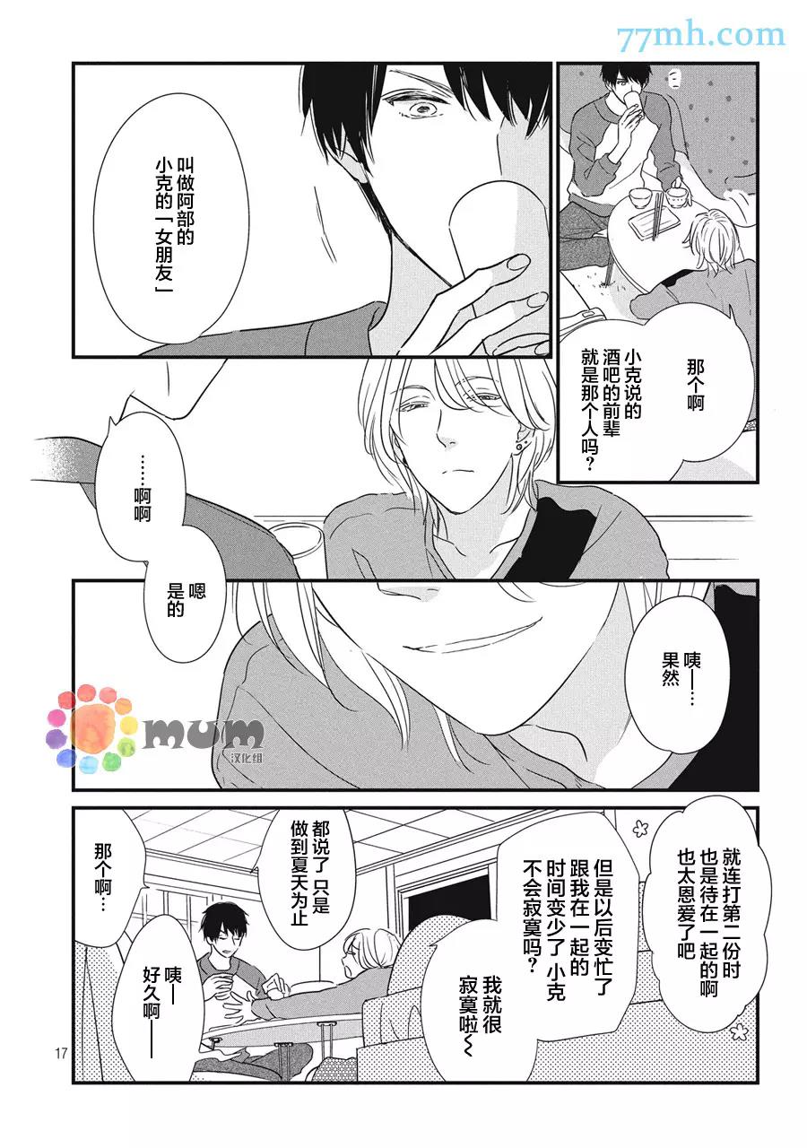 第 17 页