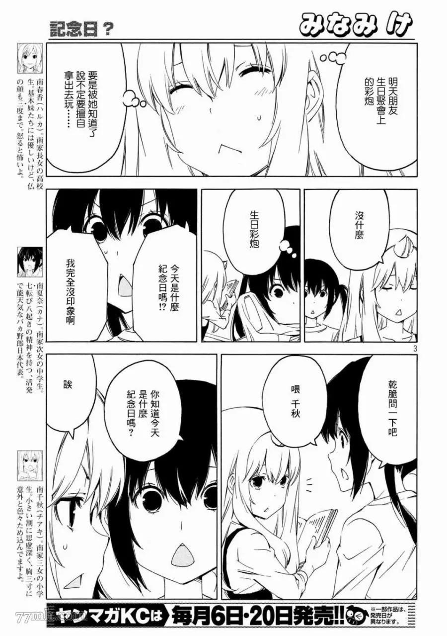 第 3 页