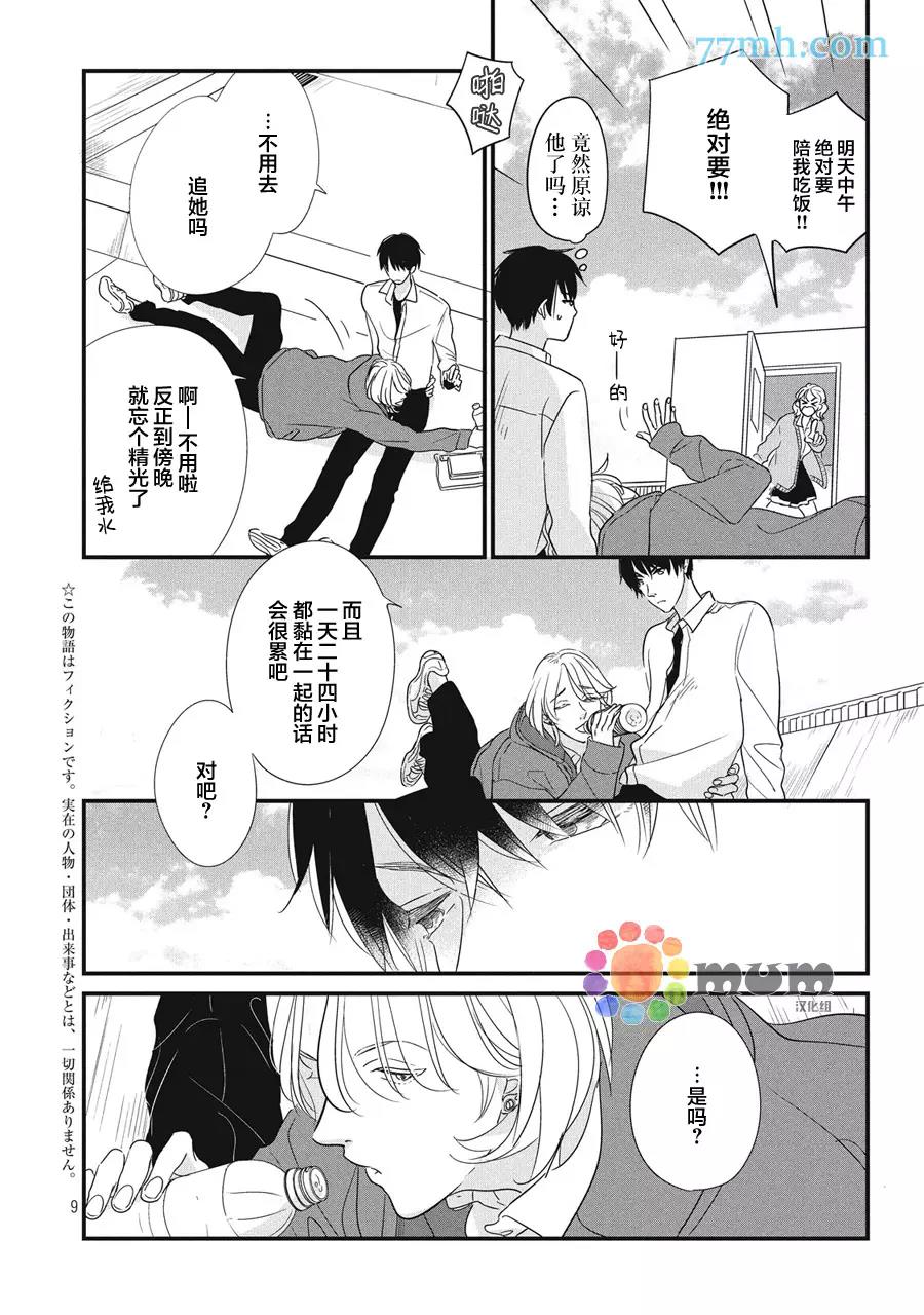 第 9 页