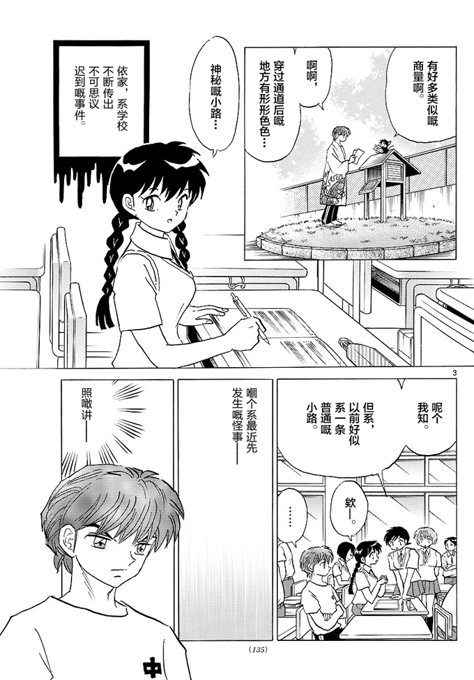 第 3 页