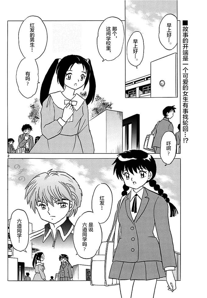 第 2 页