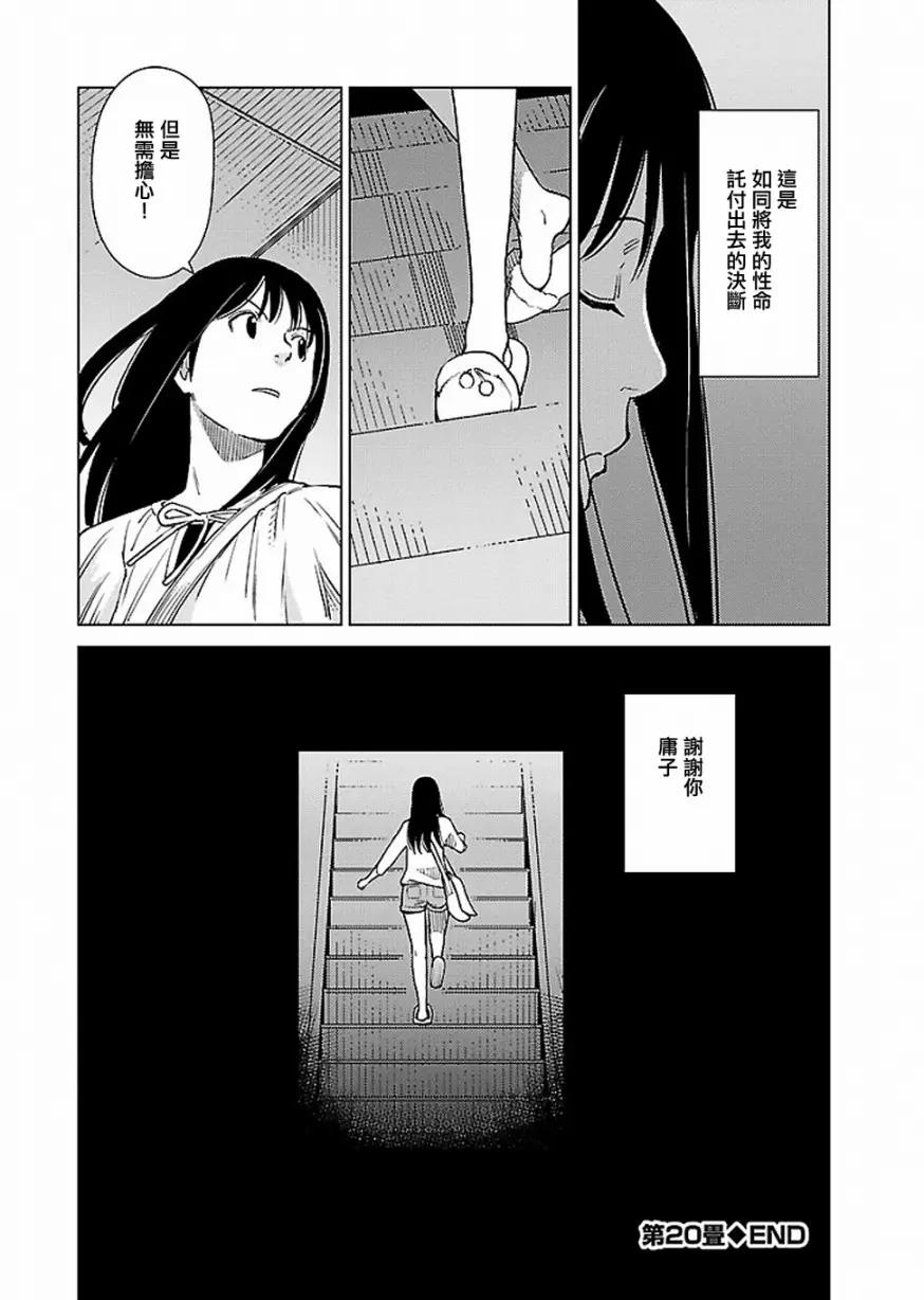 第 20 页