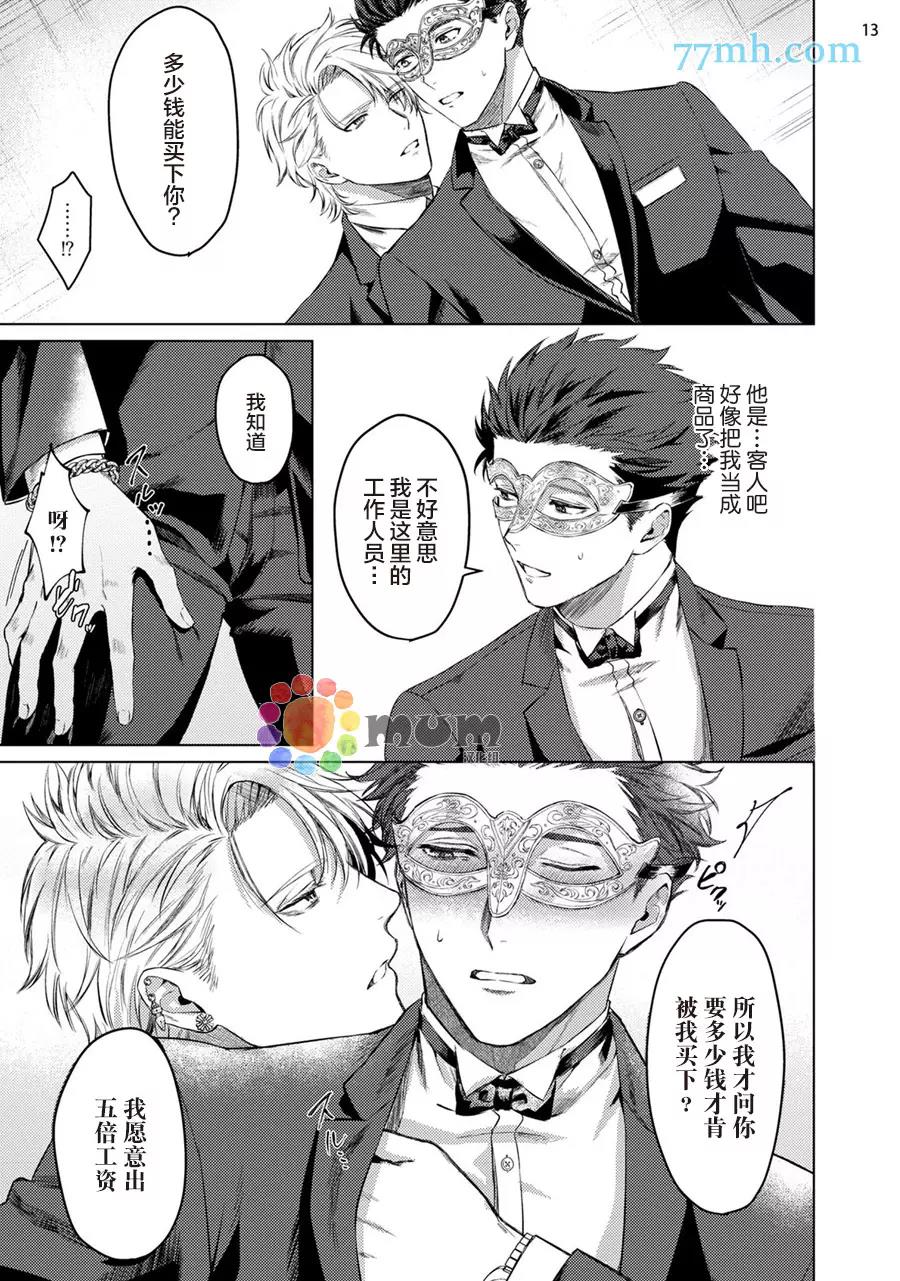 第 14 页