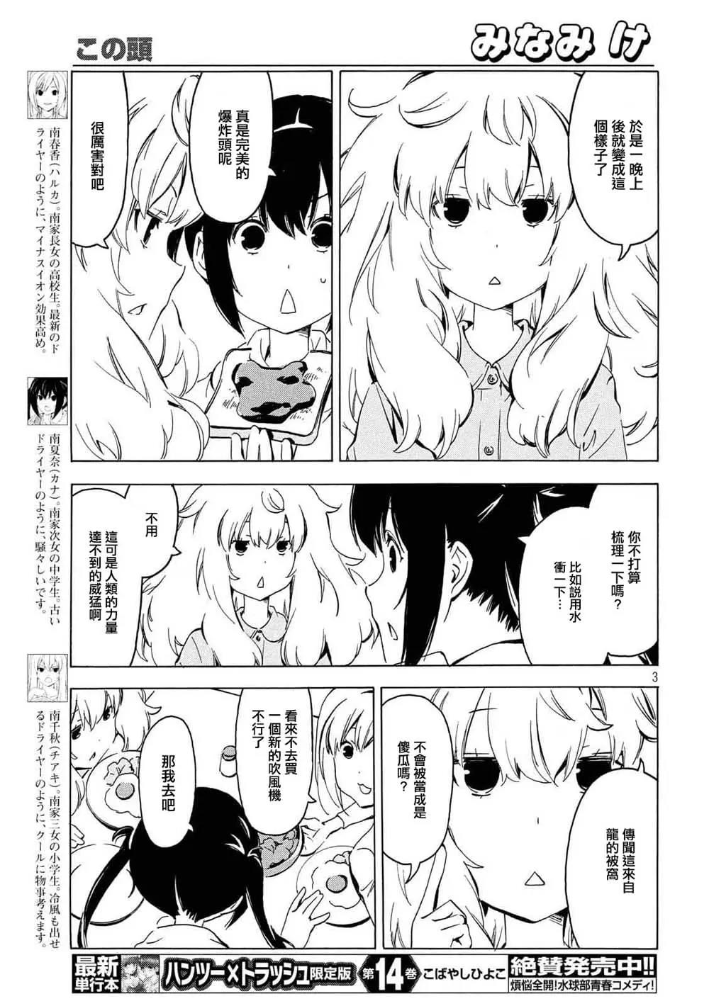 第 3 页