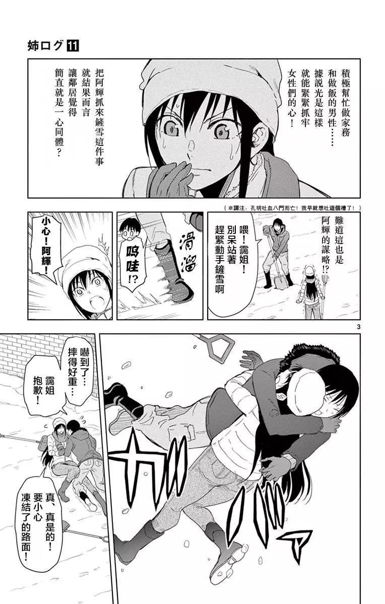 第 3 页