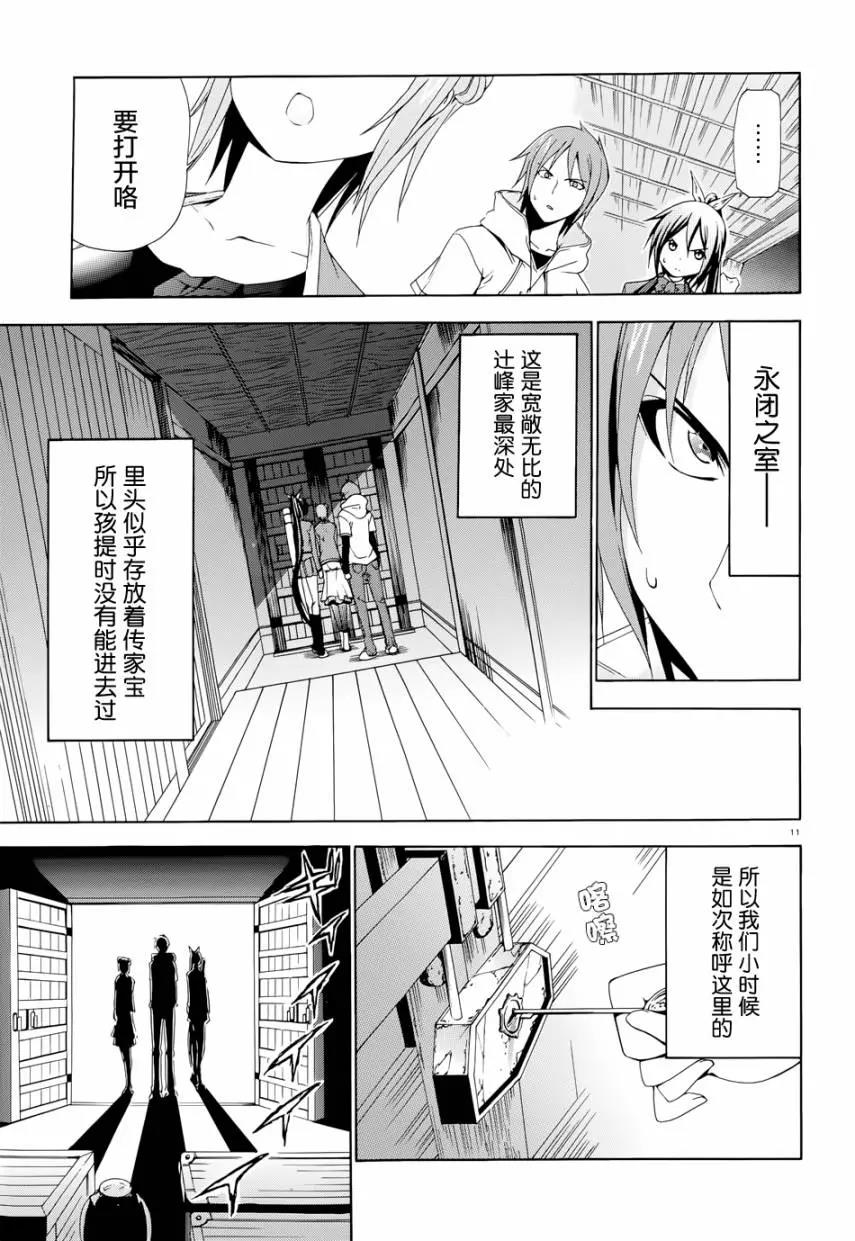 第 11 页
