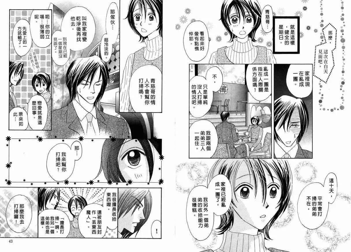 第 23 页
