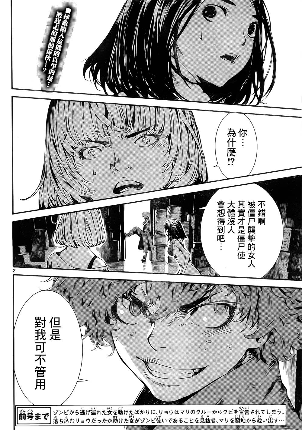 第 2 页