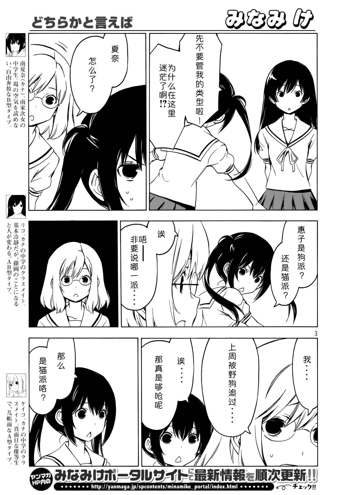 第 3 页