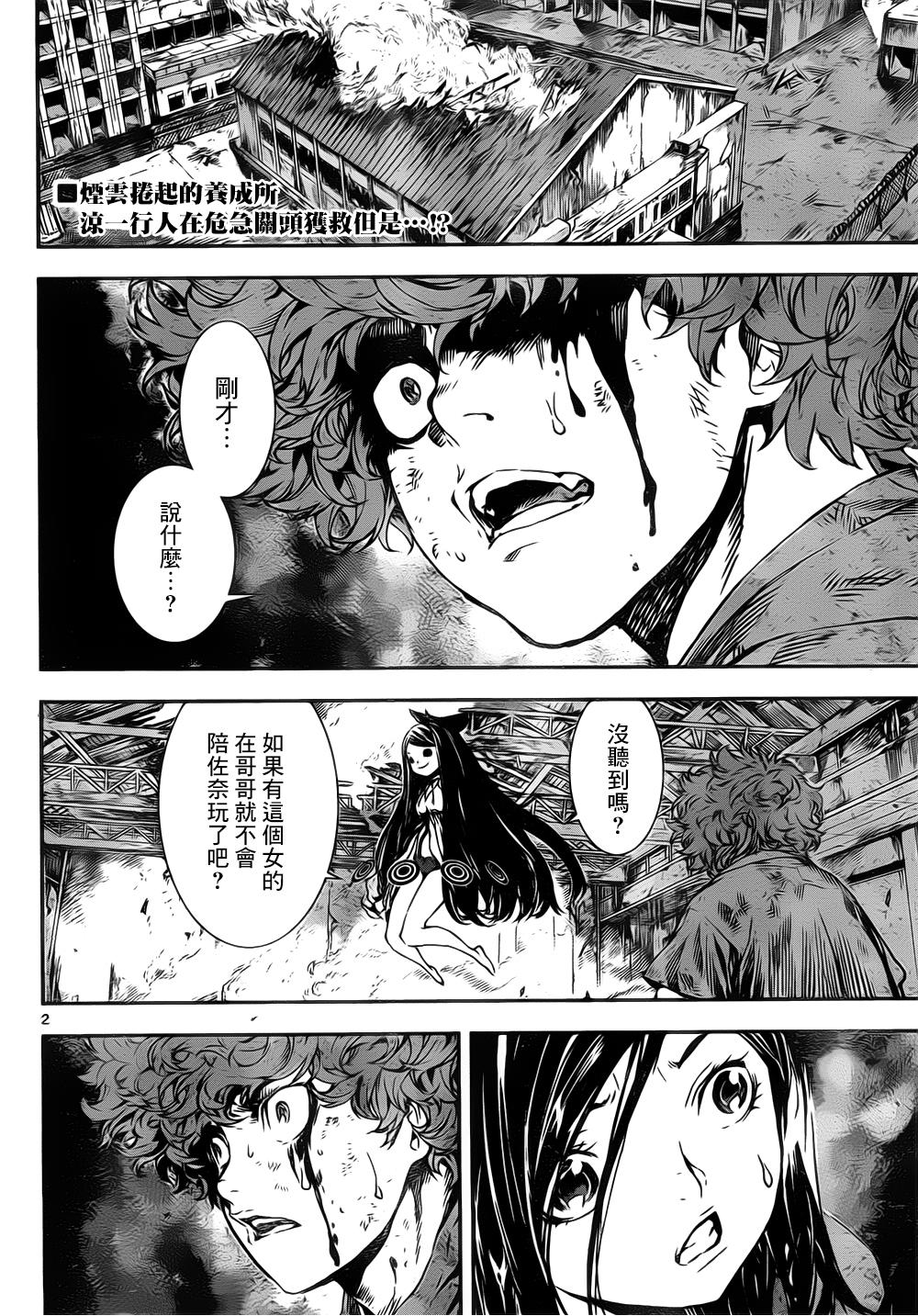 第 2 页