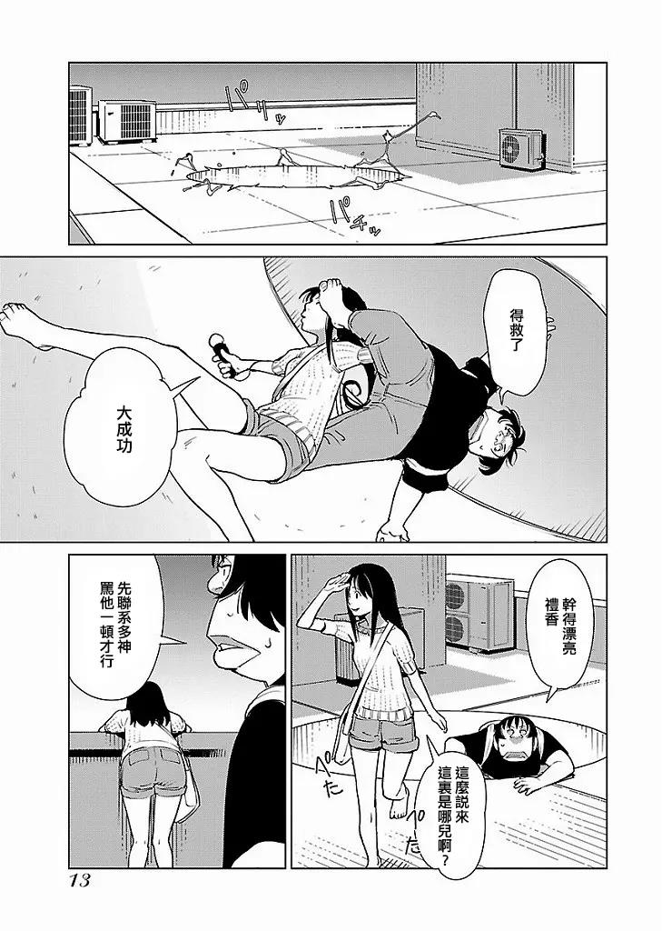 第 13 页