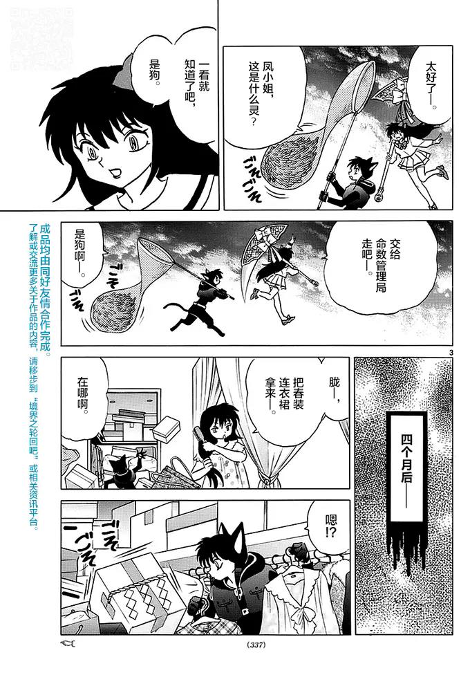 第 3 页