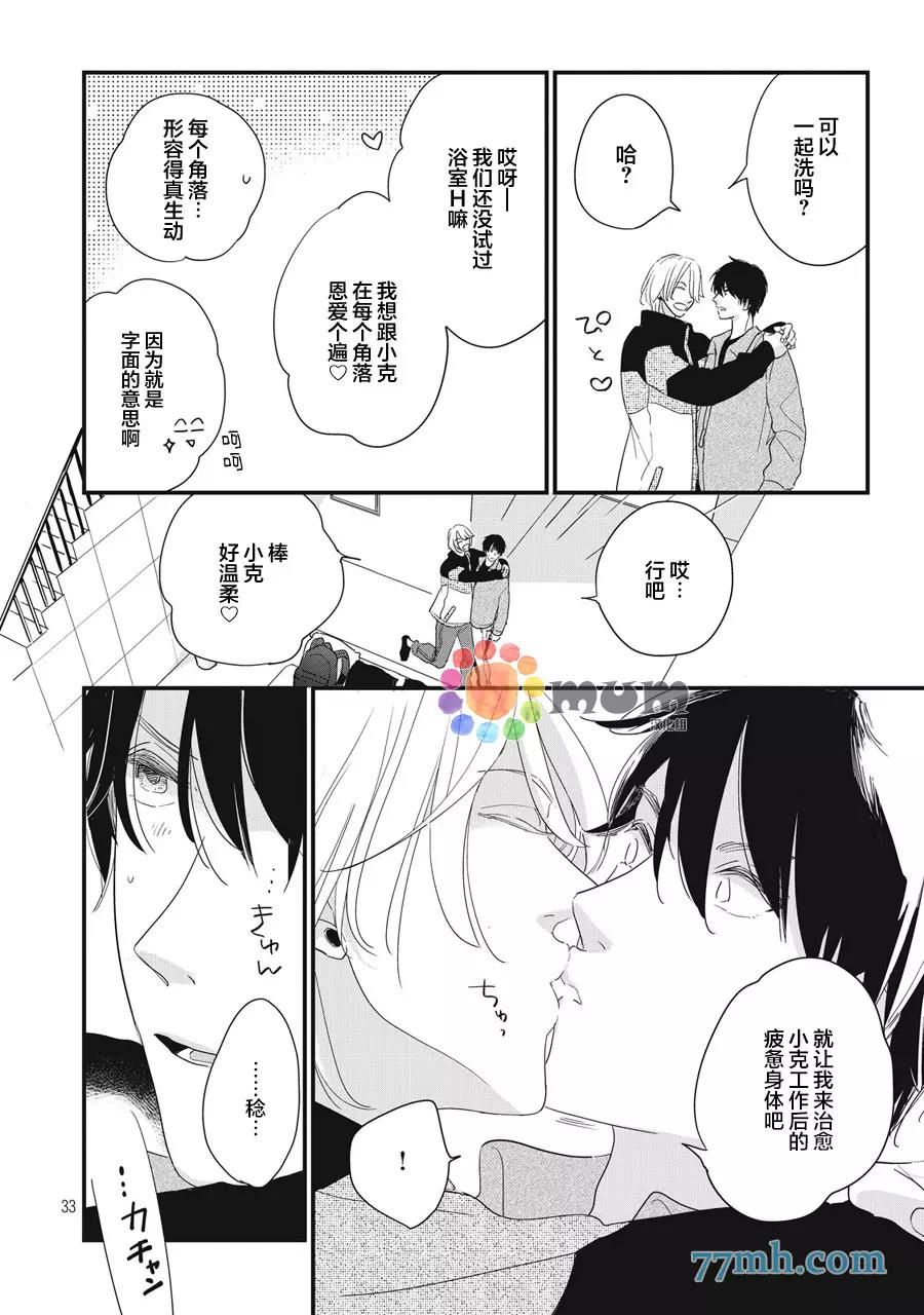 第 33 页