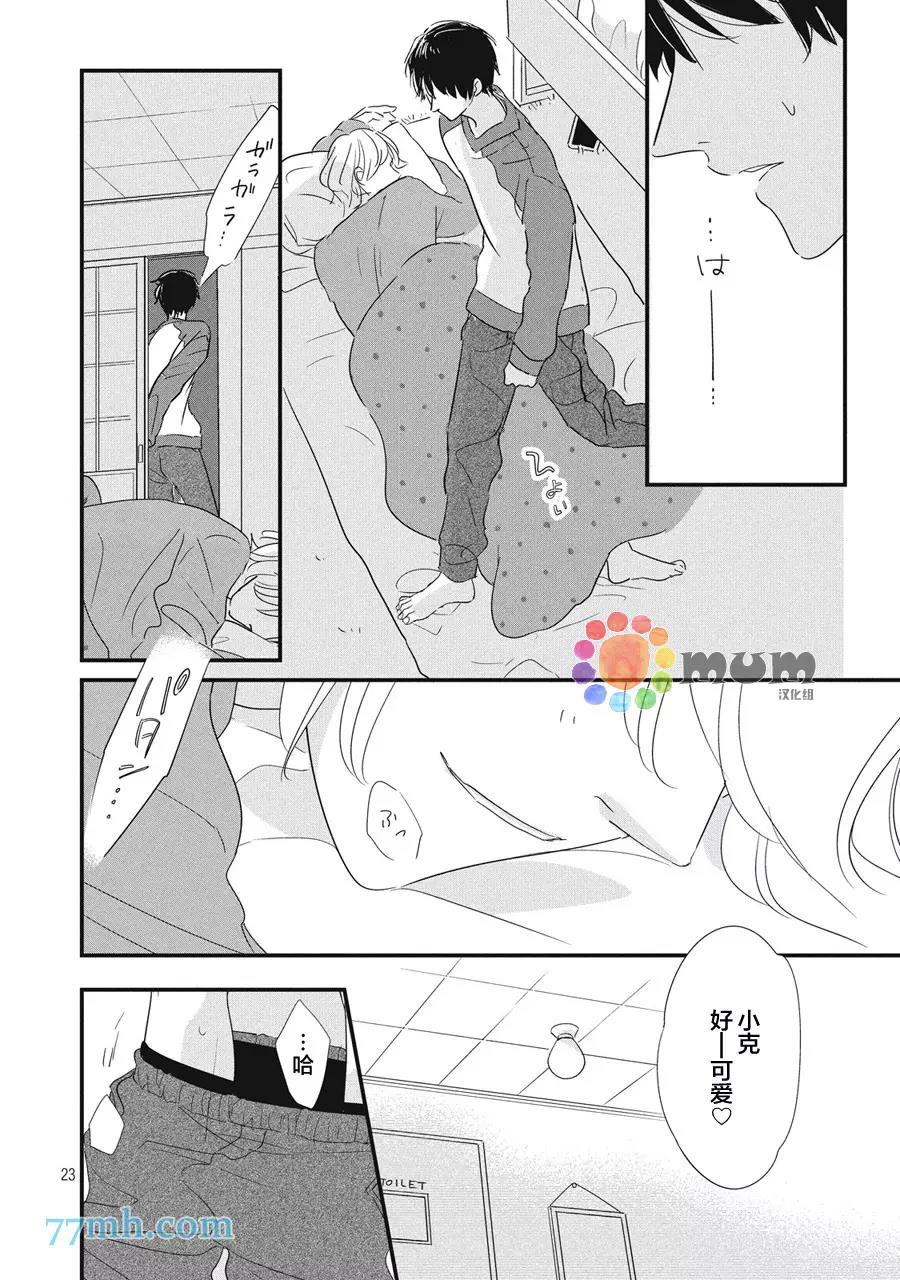 第 23 页