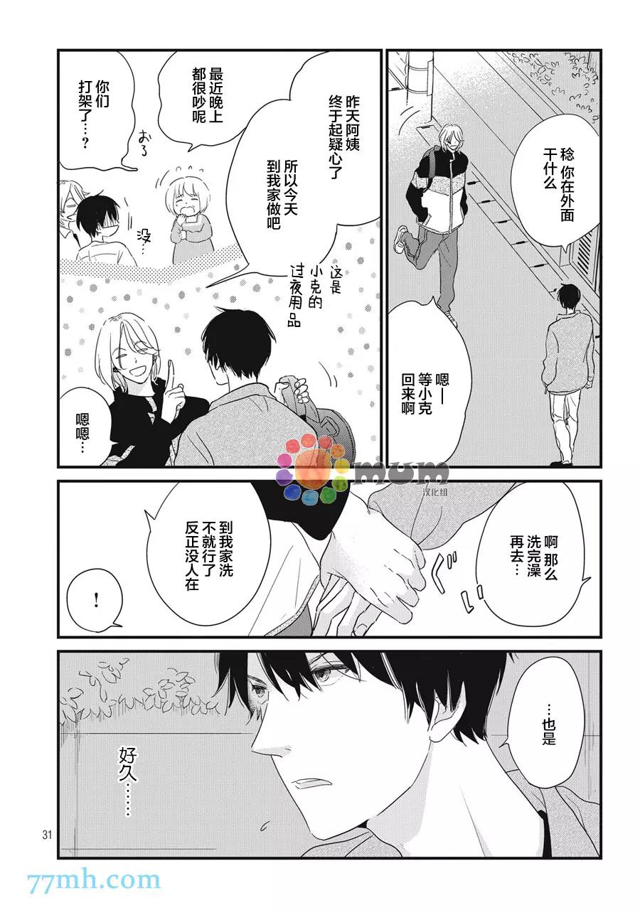 第 31 页