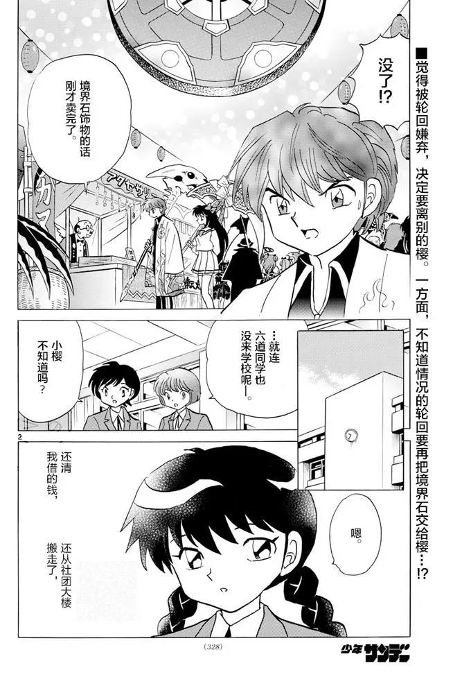 第 2 页