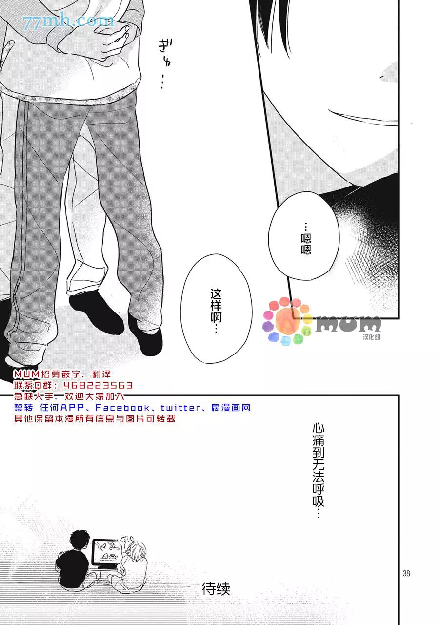 第 38 页