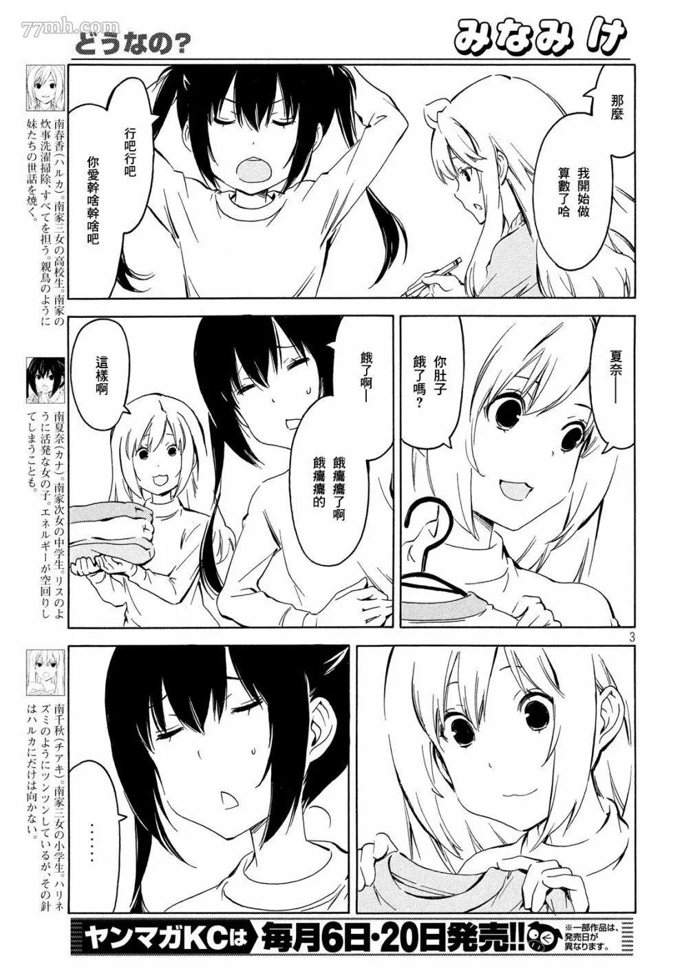 第 3 页