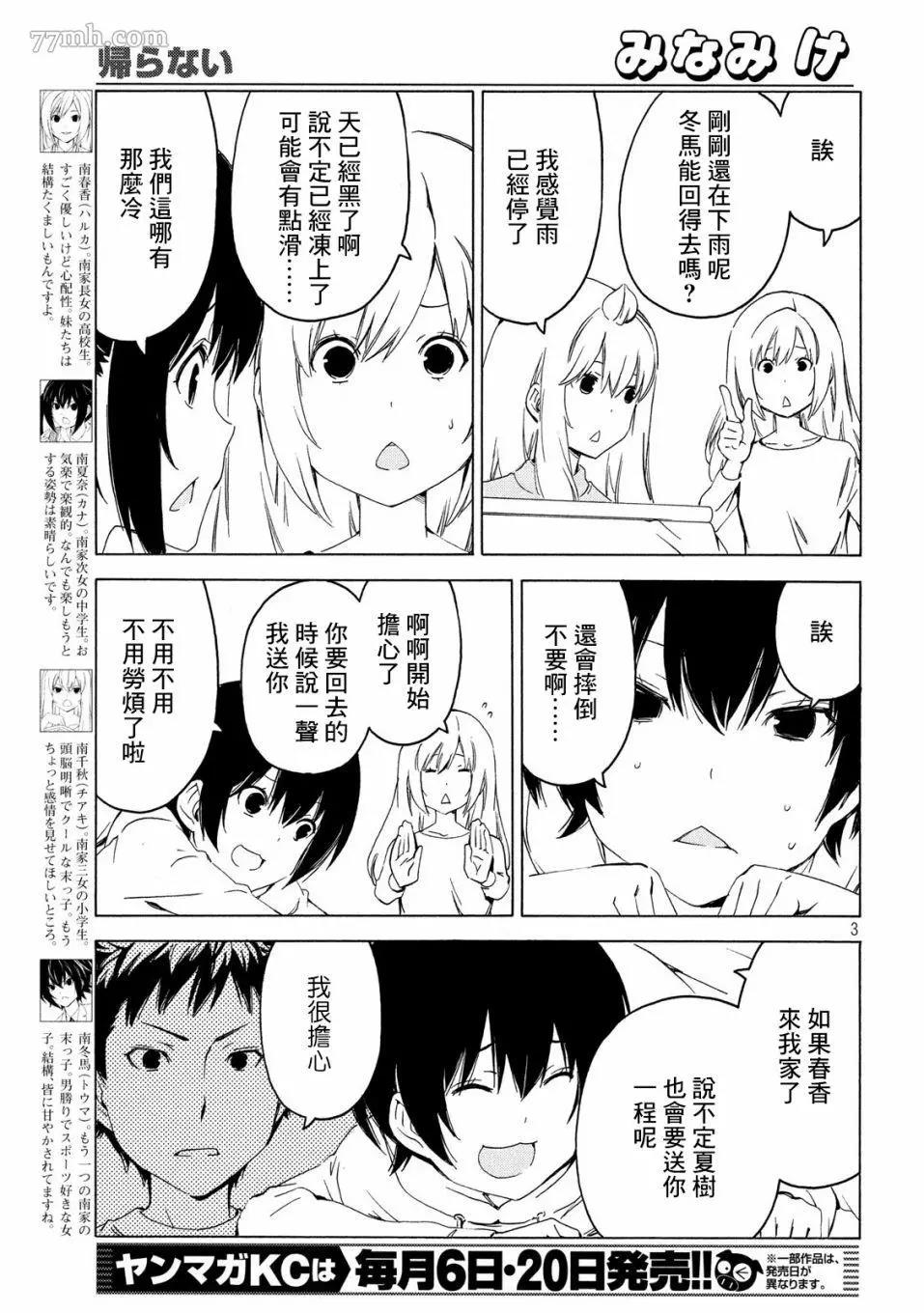 第 3 页