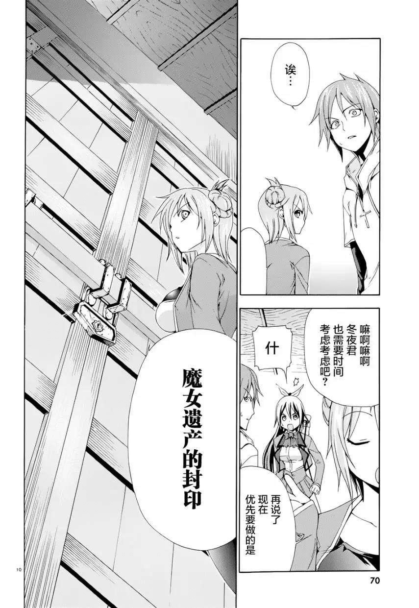第 10 页