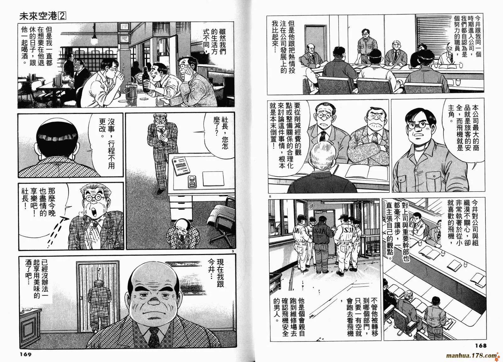 第 85 页