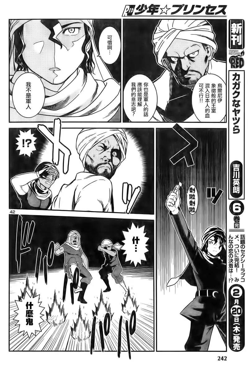 第 43 页