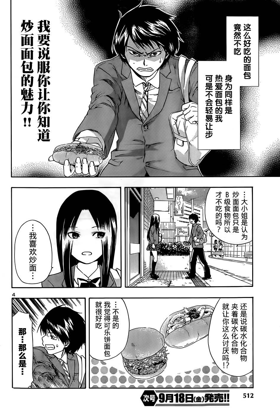 第 4 页
