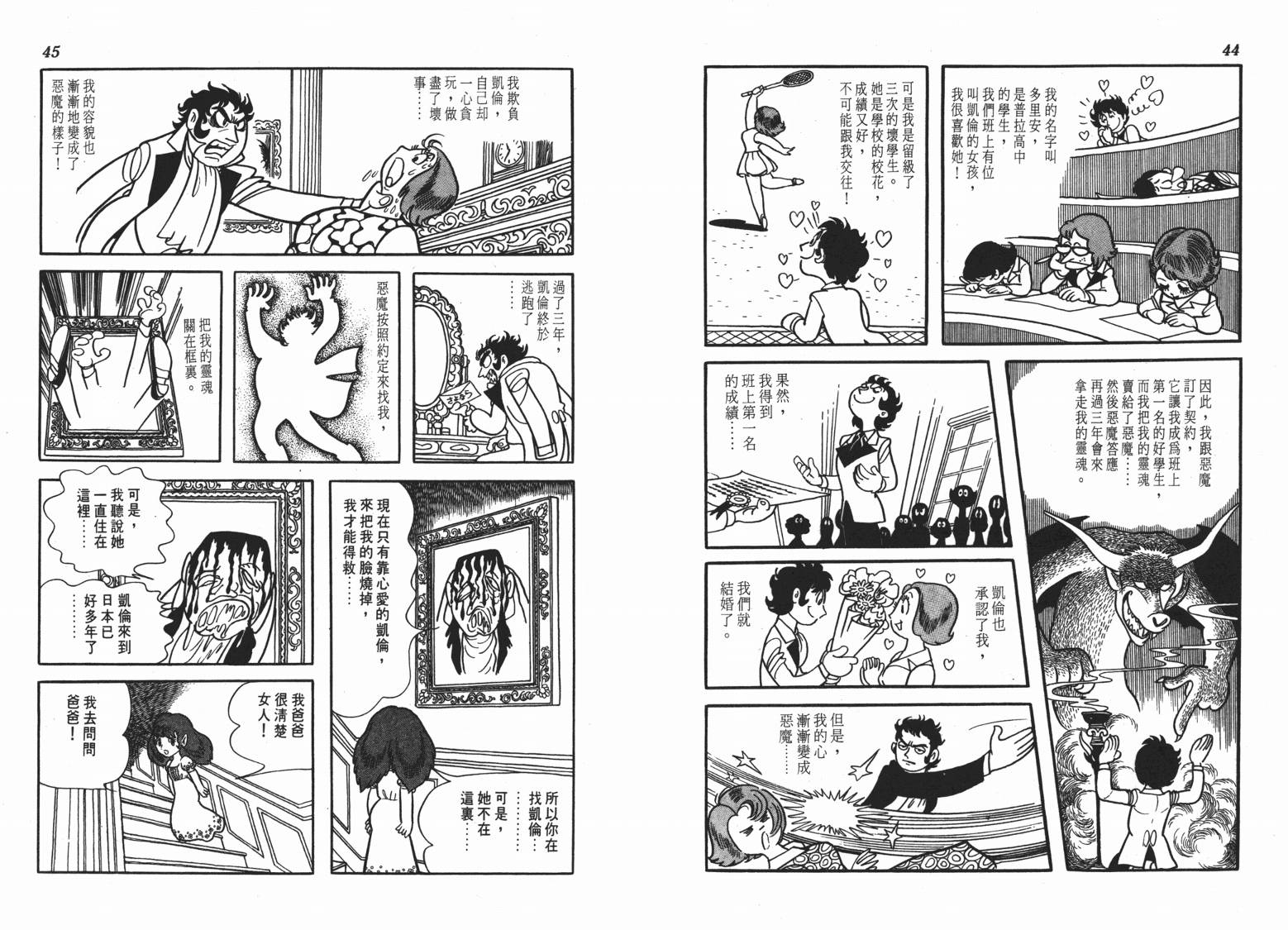 第 23 页