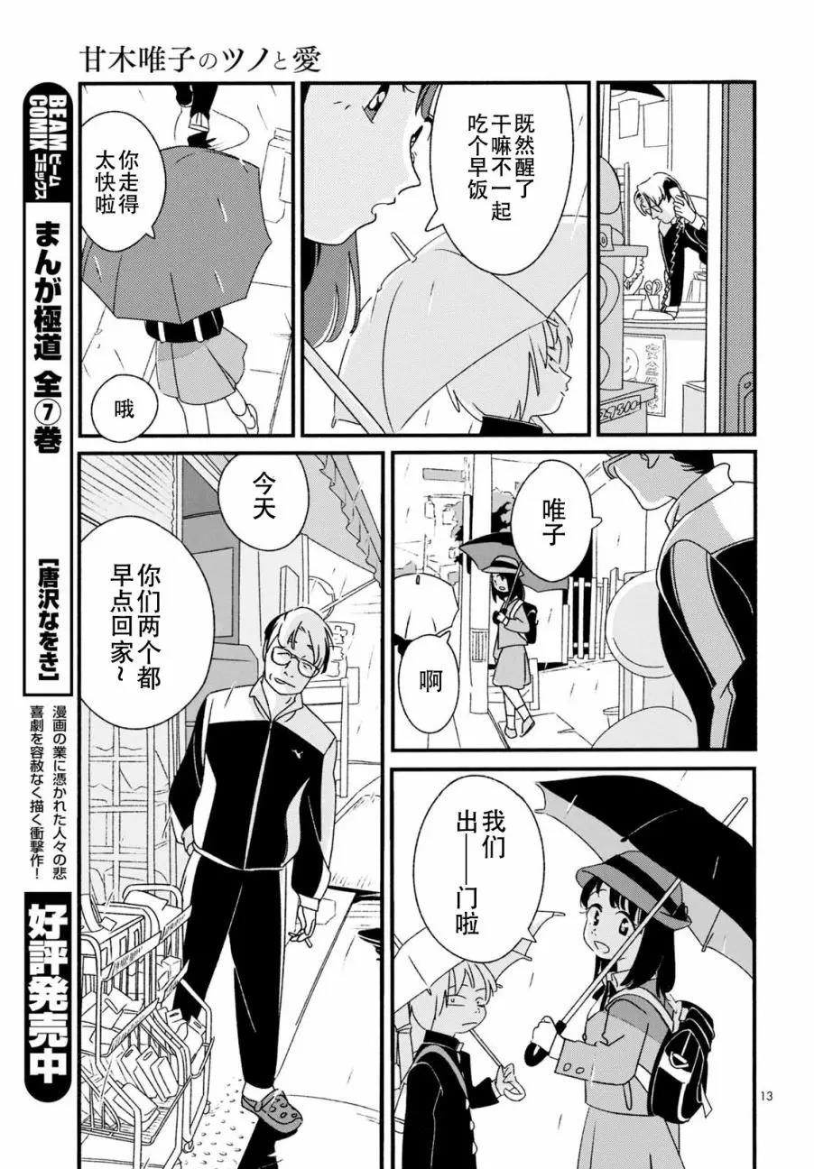 第 13 页