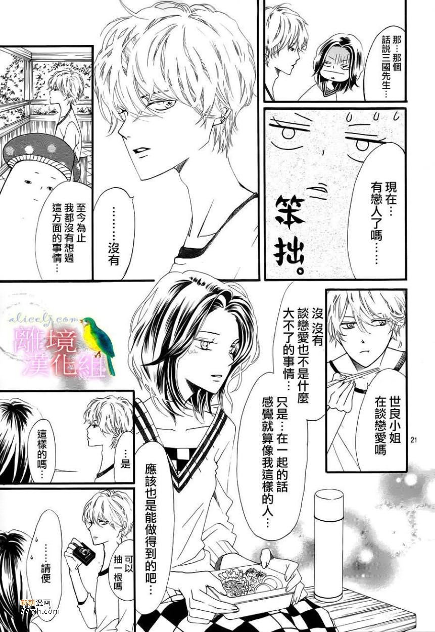 第 21 页