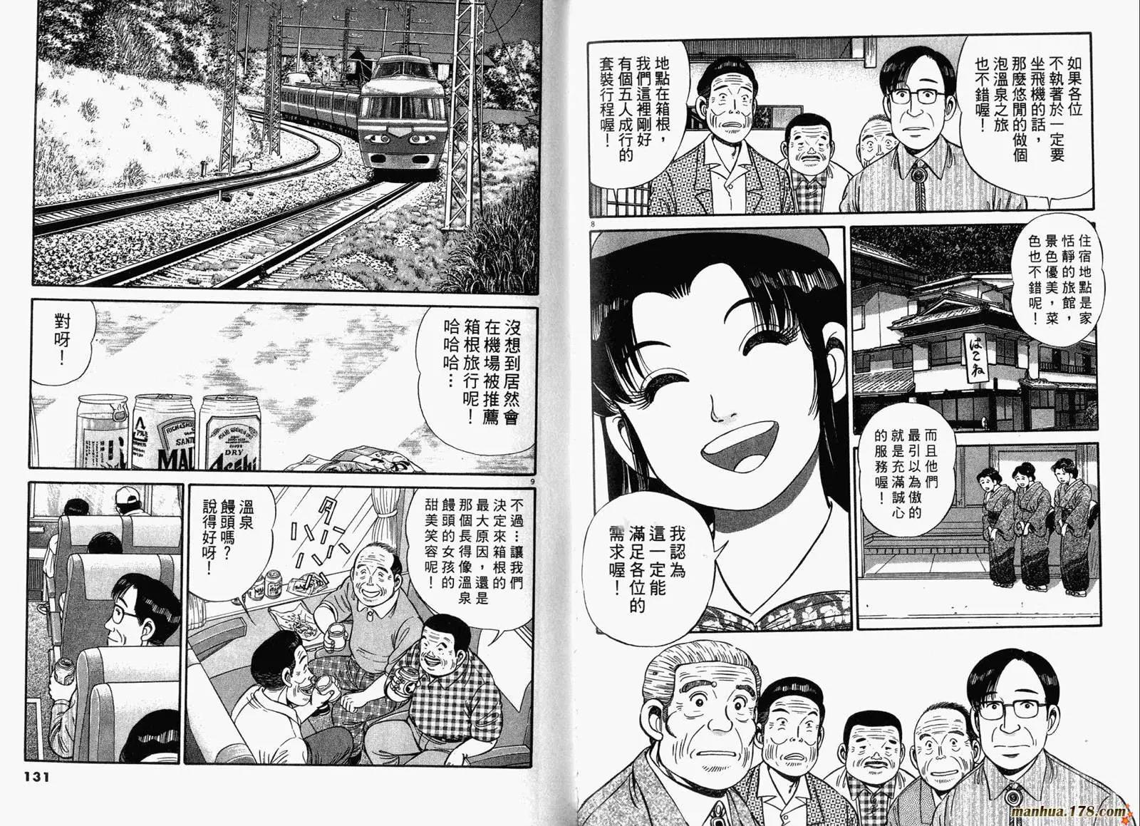 第 67 页