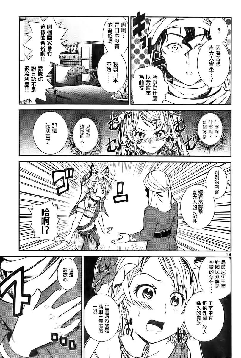 第 20 页