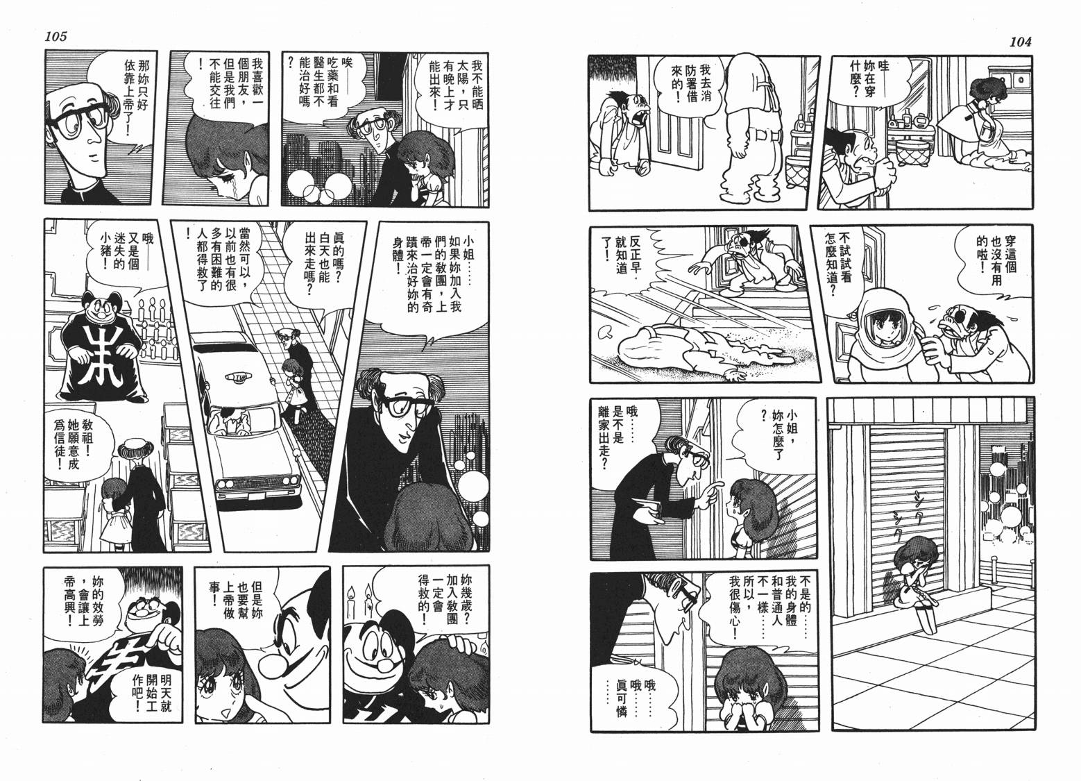 第 53 页